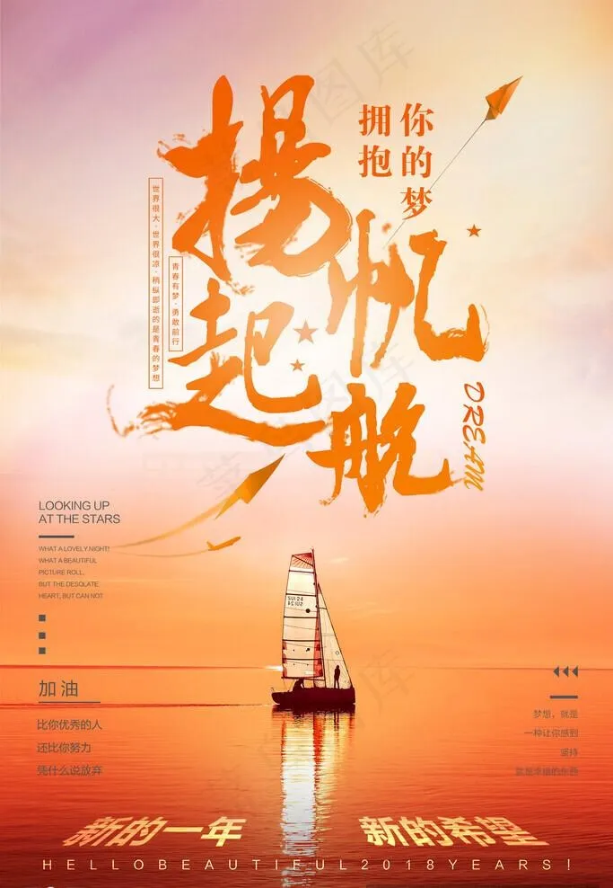 企业宣传海报图片(3543x5315)psd模版下载