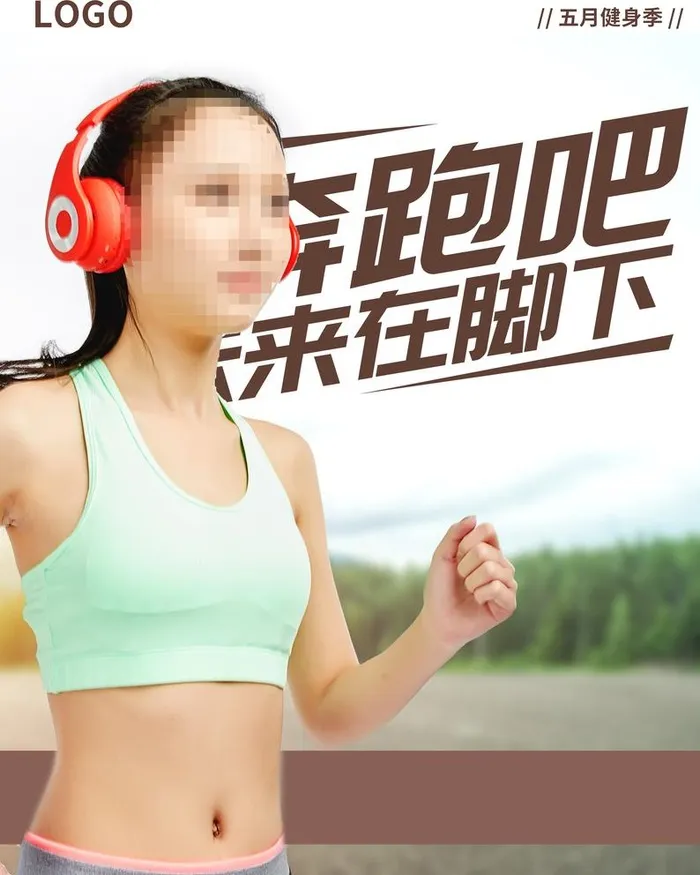 健身运动图片(3543x4571)psd模版下载