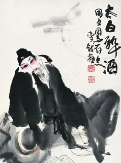 太白醉酒图片