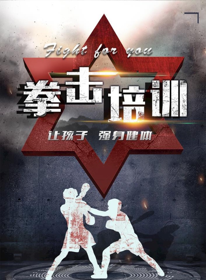 拳击培训图片