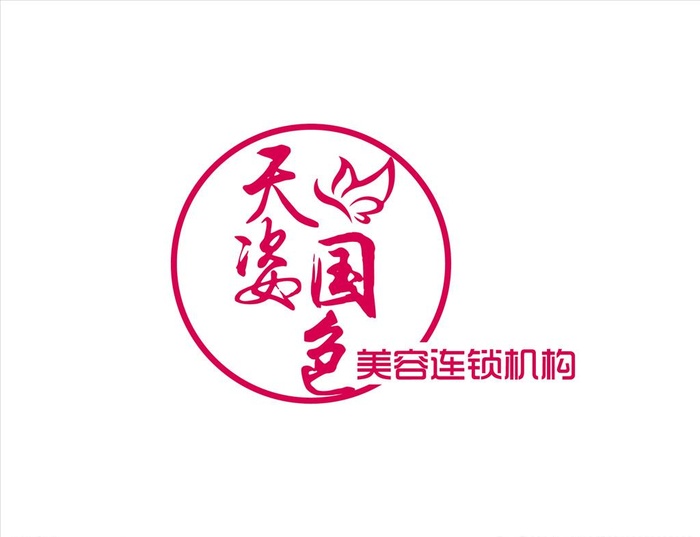 美容LOGO设计图片ai矢量模版下载