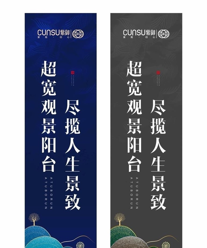 道旗提案 刀旗 注水旗 吊旗图片