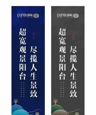 道旗提案 刀旗 注水旗 吊旗图片