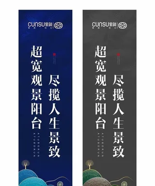 道旗提案 刀旗 注水旗 吊旗图片