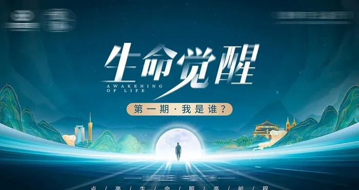 年会背景图片(3200x1800)psd模版下载