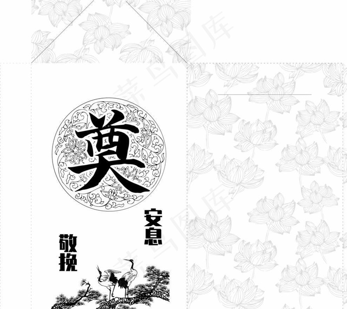 奠 白包 白事 白纸菜鸟图库片