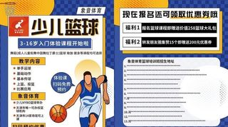 少年篮球图片