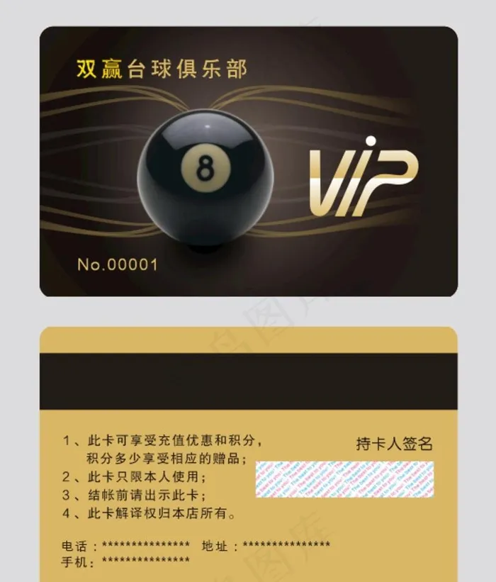 台球会员卡图片cdr矢量模版下载
