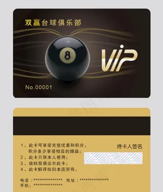 台球会员卡图片