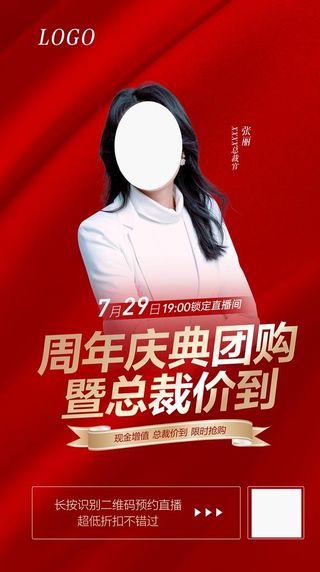 直播预告海报图片