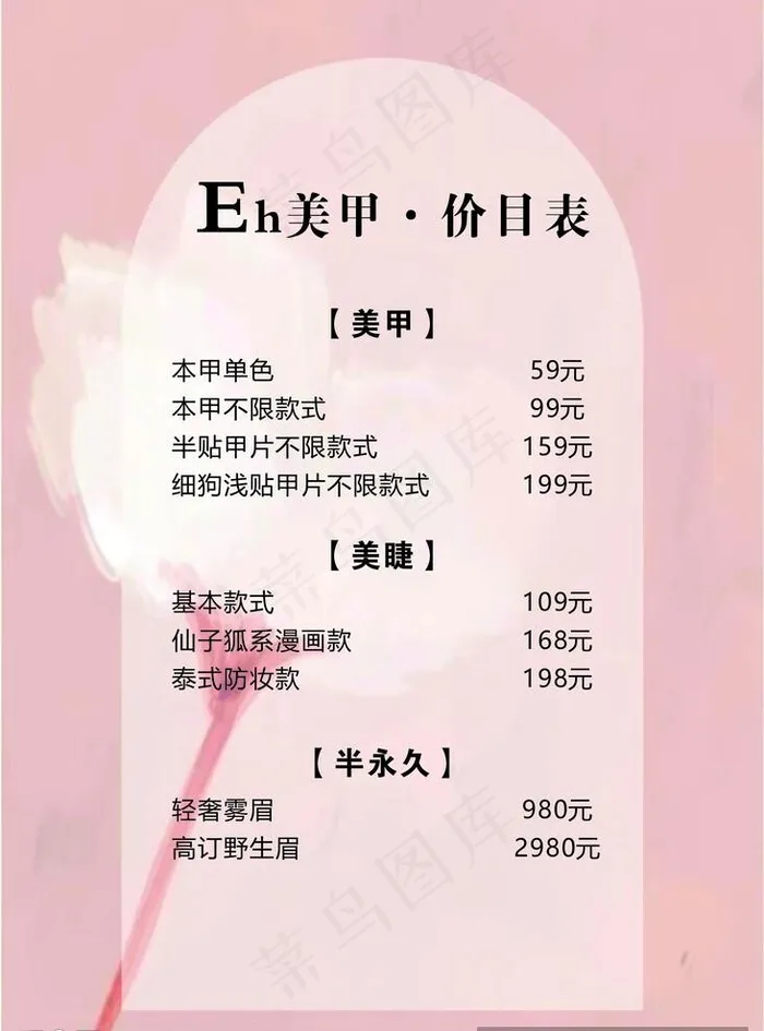 美甲图片cdr矢量模版下载