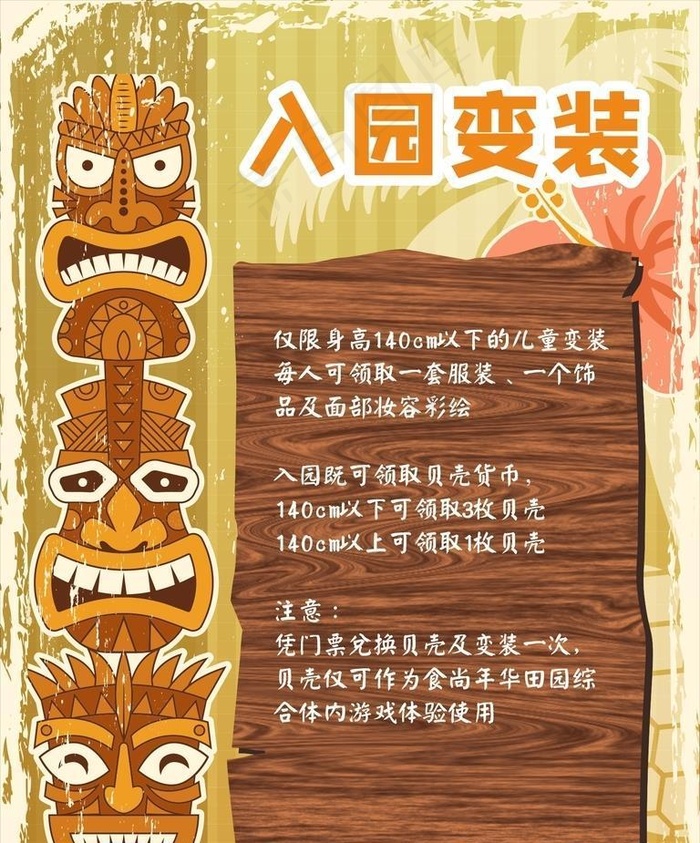 原始展板图片cdr矢量模版下载