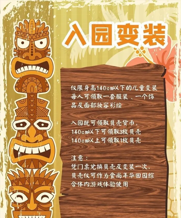 原始展板图片cdr矢量模版下载