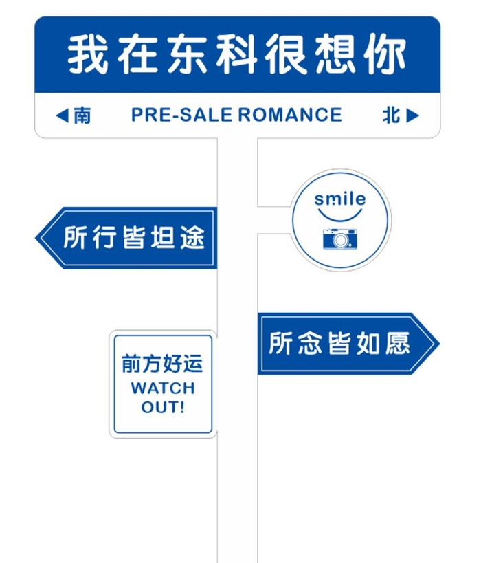 网红路牌图片cdr矢量模版下载