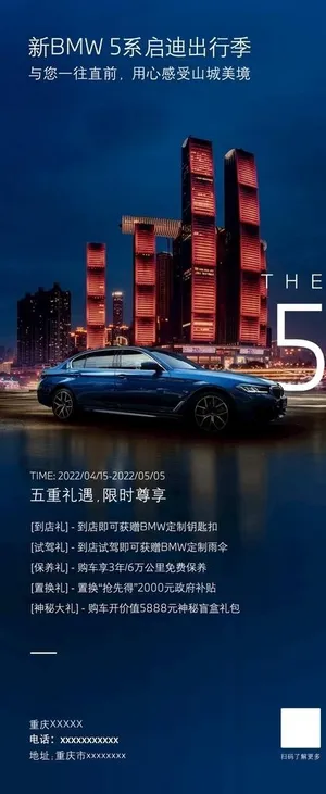 来福士宝马5系车图片