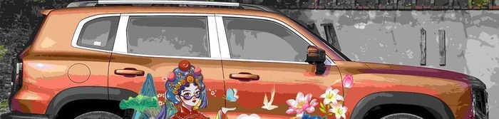 哈弗大狗国潮车贴图片