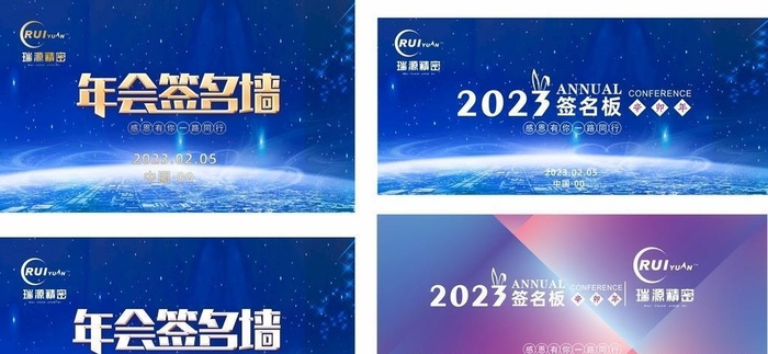 公司签名墙图片
