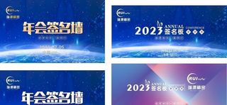 公司签名墙图片