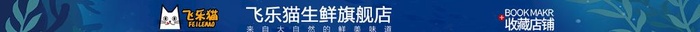 淘宝零食店招海鲜零食店招设计图片