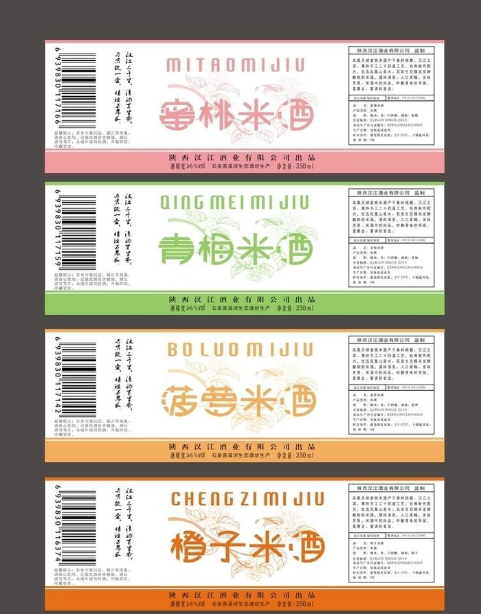 米酒标签图片cdr矢量模版下载