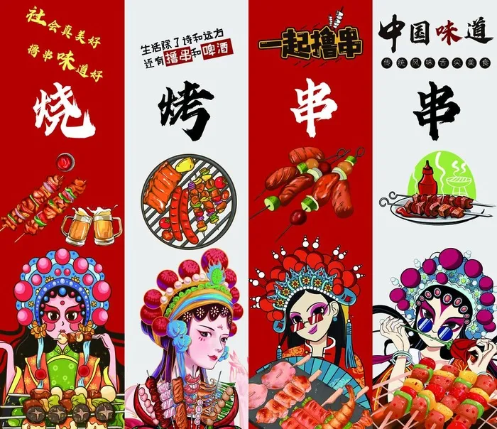 烧烤串串图片(5386x4819)psd模版下载