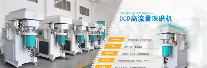 高流量珠磨机图片(1920x700)psd模版下载