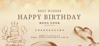 金色生日快乐展板图片