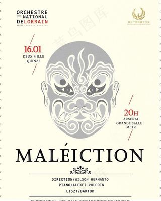 国风京剧脸谱宣传海报图片