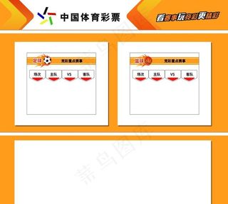 新板体育彩票图片