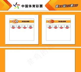 新板体育彩票图片