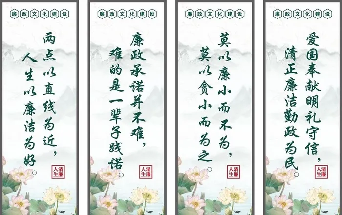 廉政标语图片cdr矢量模版下载