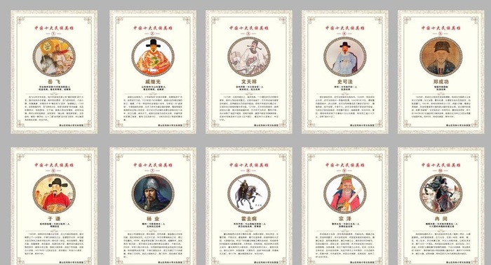 民族英雄图片cdr矢量模版下载