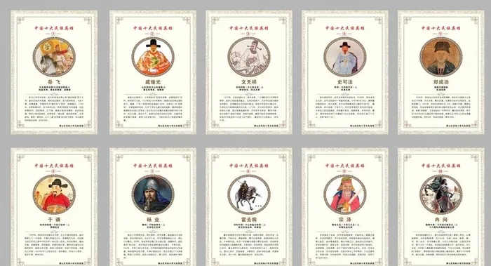 民族英雄图片cdr矢量模版下载