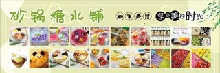 奶茶 糖水图片