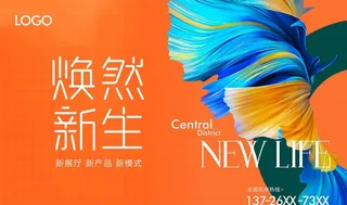 地产春季招商广告图片