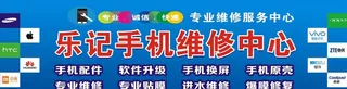 手机维修招牌图片