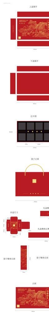 中秋节礼盒展开图已转曲制作文件图片ai矢量模版下载
