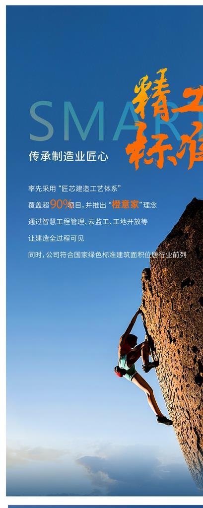 攀登图片ai矢量模版下载