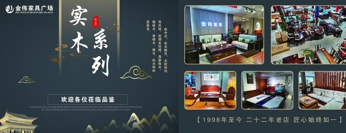 家具海报图片(7283x2953)psd模版下载