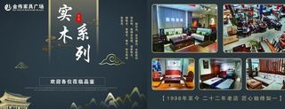 家具海报图片