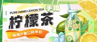 柠檬茶图片