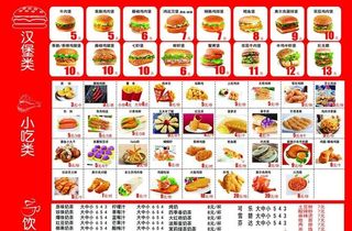 汉堡店价格表图片