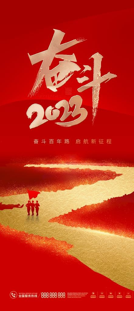 红色海报图片(1080x2340)psd模版下载