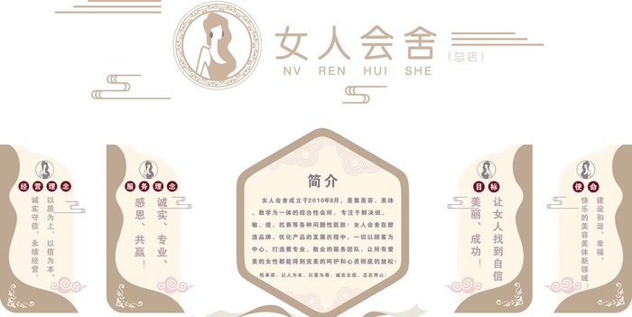 美容院文化墙图片cdr矢量模版下载