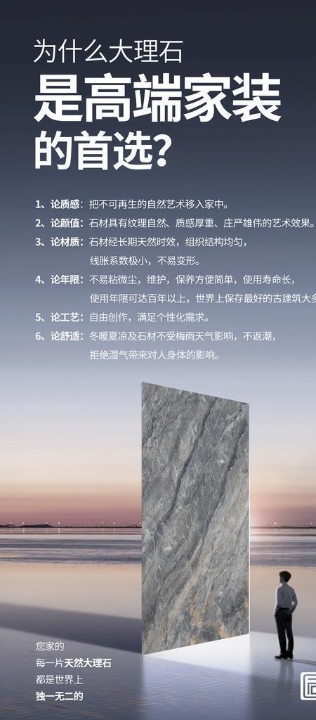 瓷砖画面设计图片