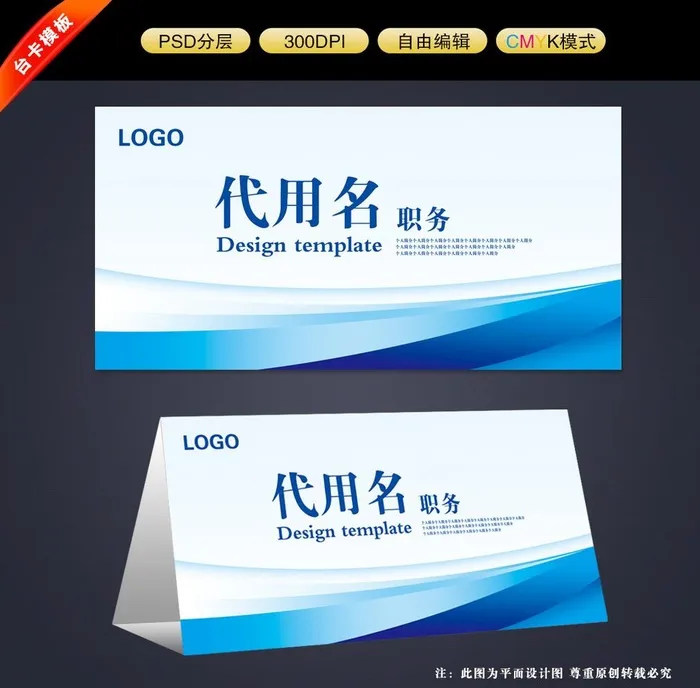 台卡图片(7087x3543)psd模版下载