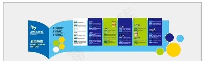 学校文化墙图片cdr矢量模版下载