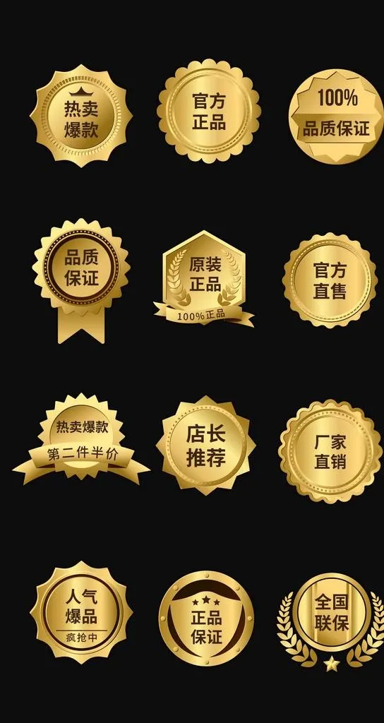 促销标签图片ai矢量模版下载