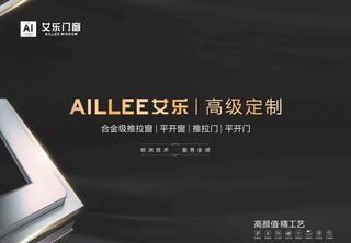 门窗海报图片