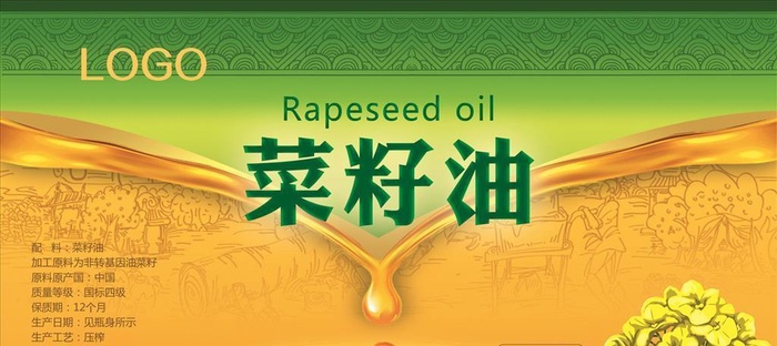 菜籽油 山核桃油 金色水滴图片cdr矢量模版下载